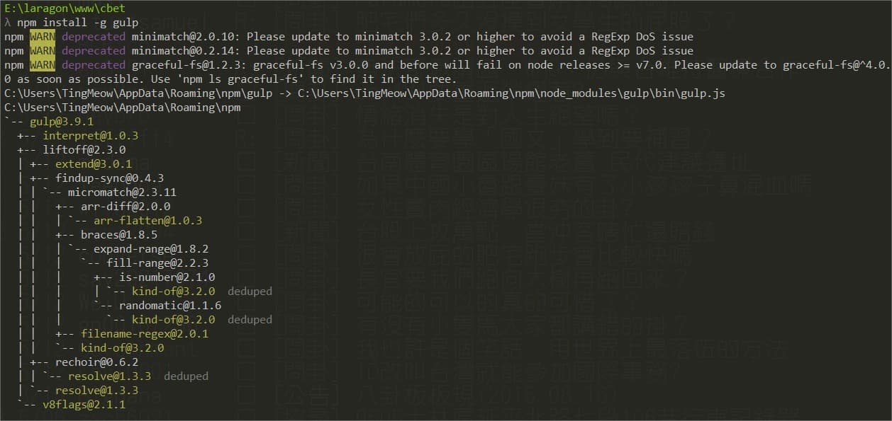 gulp安裝使用教學