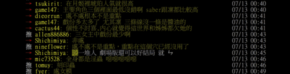 間桐櫻の討論文