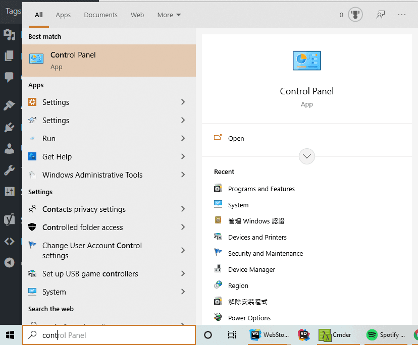 windows開啟舊的控制台的方法