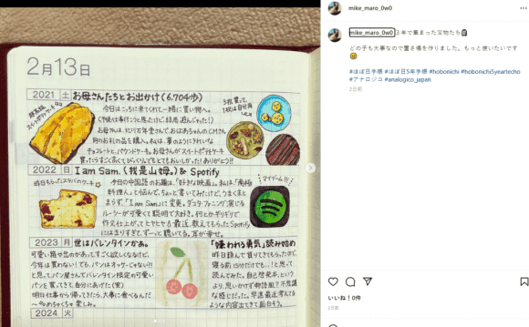 好看的手帳插畫