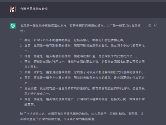 台灣常見植物有什麼